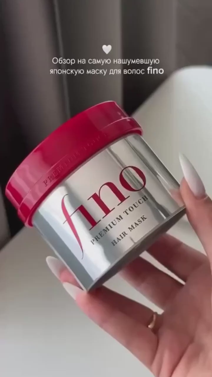 Shiseido Fino Premium Touch Hair Mask